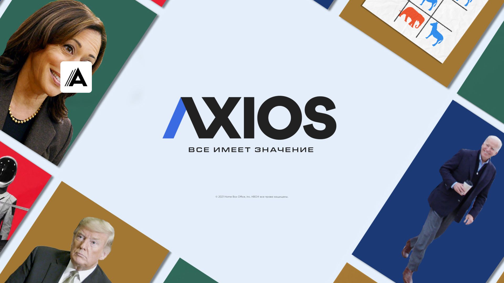 Axios: Все имеет значение